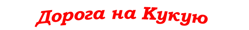 ����� � ��������
