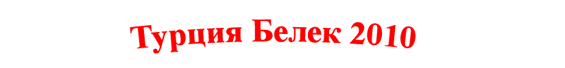 ����� � ������